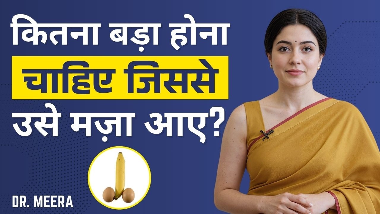 अपनी पार्टनर को खुश रखने के तीन असरदार राज़ — जो कोई नहीं बताता